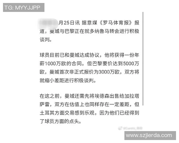 足球明星身价的定义及其影响因素解析与市场价值评估方法探讨 足球明星身价的定义及其影响因素解析与市场价值评估方法探讨